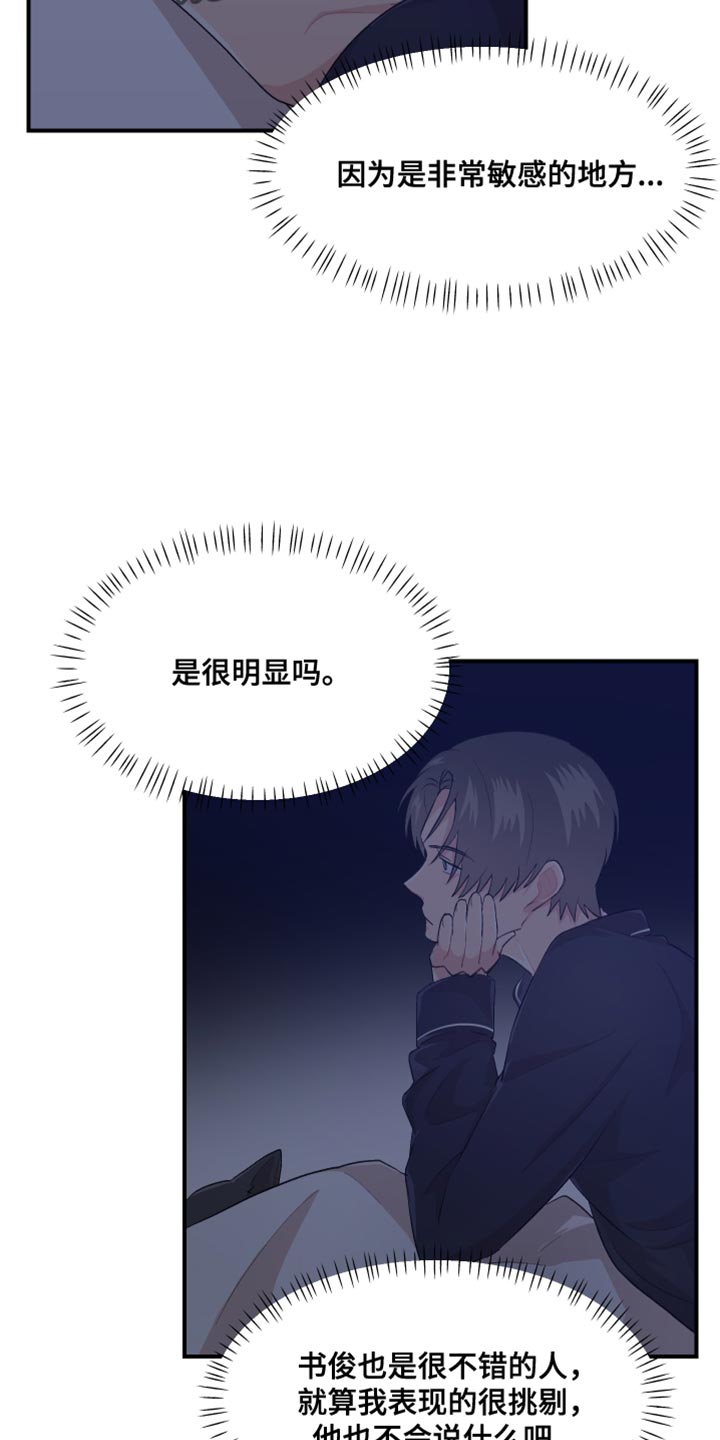 小时候的荒唐愿望图片漫画,第42章：可爱的小狗1图