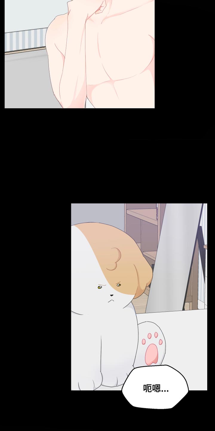 小时候的荒唐愿望图片漫画,第49章：你不要找我2图