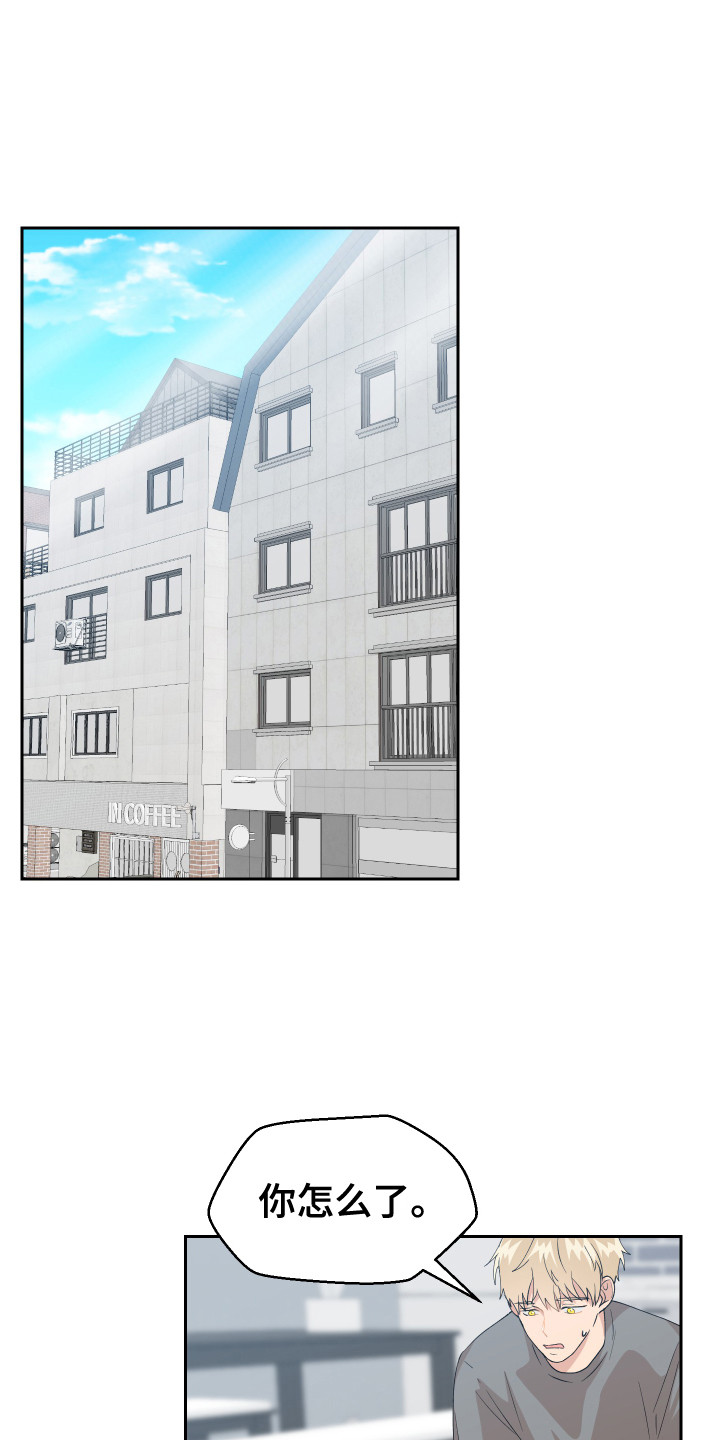 小时候的荒唐愿望图片漫画,第11章：异常举动1图