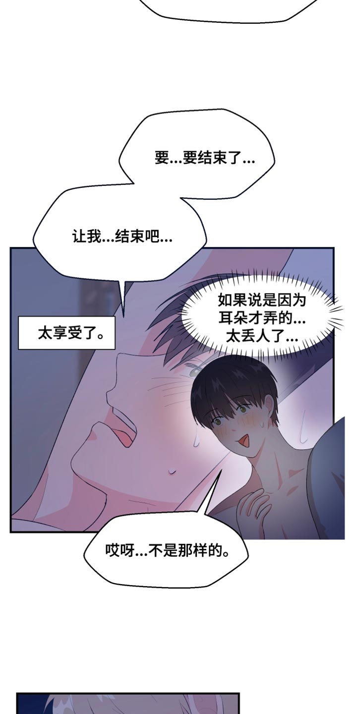 荒唐的姐弟案漫画,第37章：惩罚1图