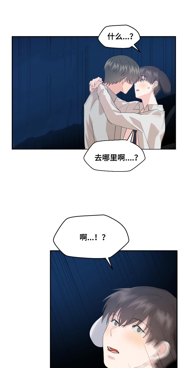 小时候的荒唐愿望图片漫画,第19章：他是假的1图