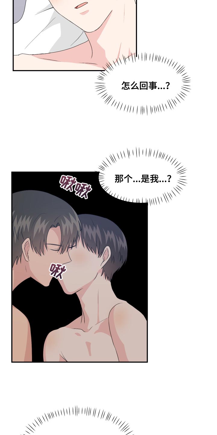 小时候的荒唐愿望图片漫画,第19章：他是假的1图