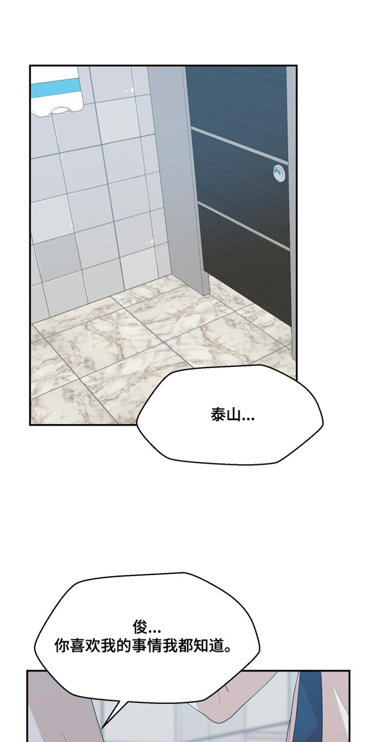 小时候的荒唐愿望图片漫画,第18章：歉意1图
