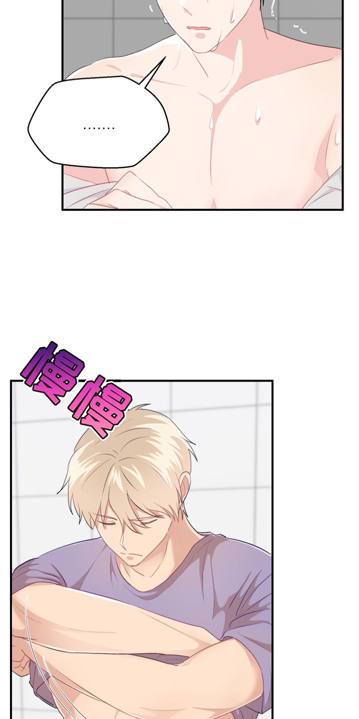 小时候的荒唐愿望图片漫画,第46章：洗澡1图