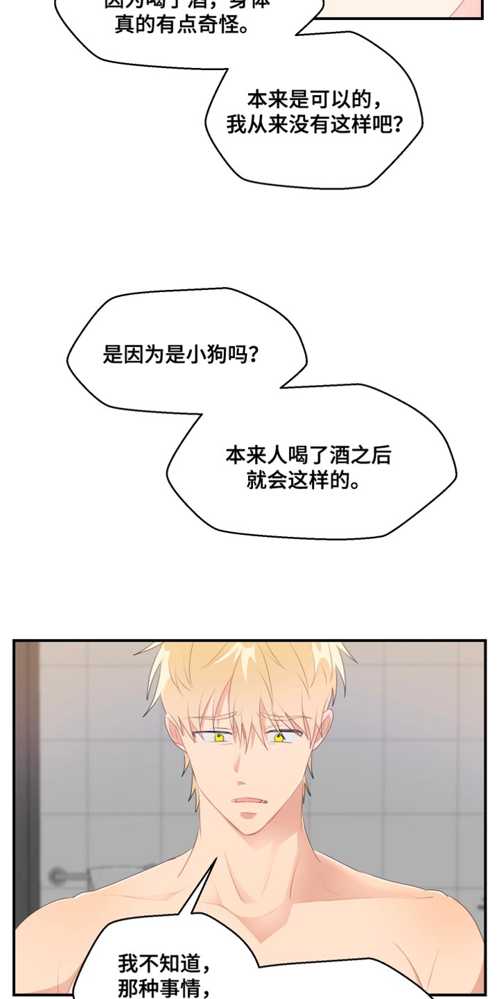 荒唐的结婚协议书在线观看漫画,第47章：伤心1图