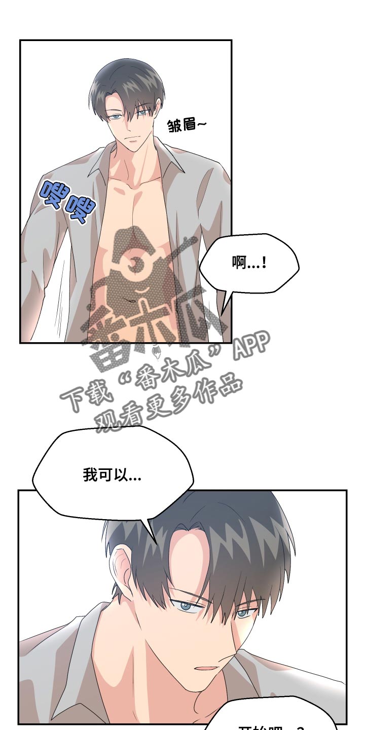 小时候的荒唐愿望图片漫画,第19章：他是假的1图