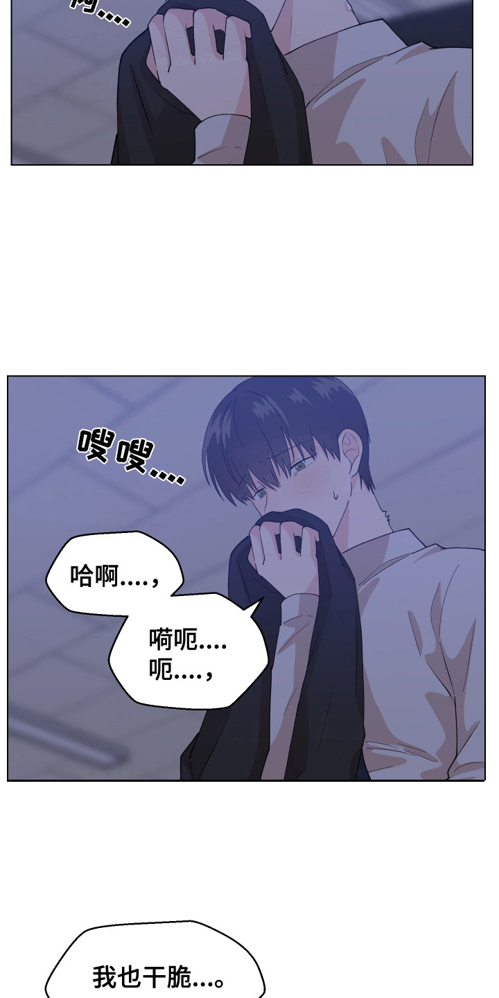 小时候的荒唐愿望图片漫画,第3章：很丢脸2图