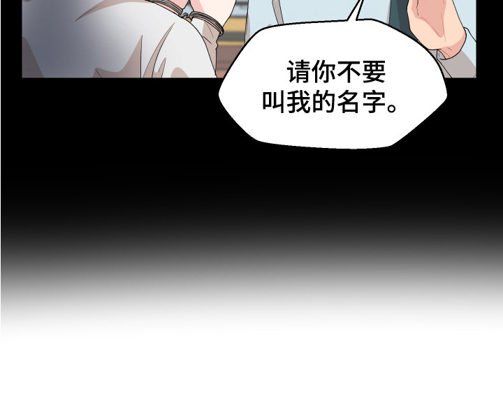 小时候的荒唐愿望图片漫画,第3章：很丢脸2图