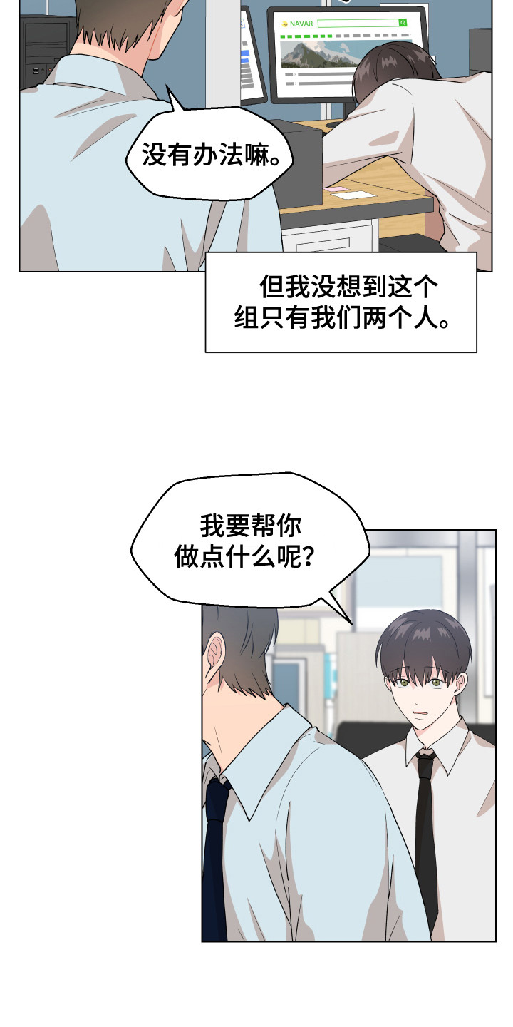 小时候的荒唐愿望图片漫画,第2章：宠物公司1图