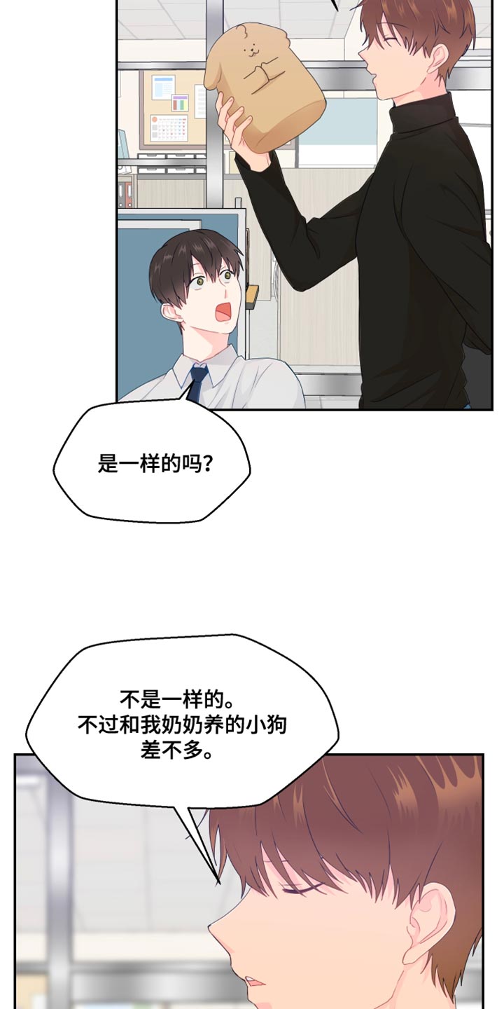 小时候的荒唐愿望图片漫画,第49章：你不要找我1图