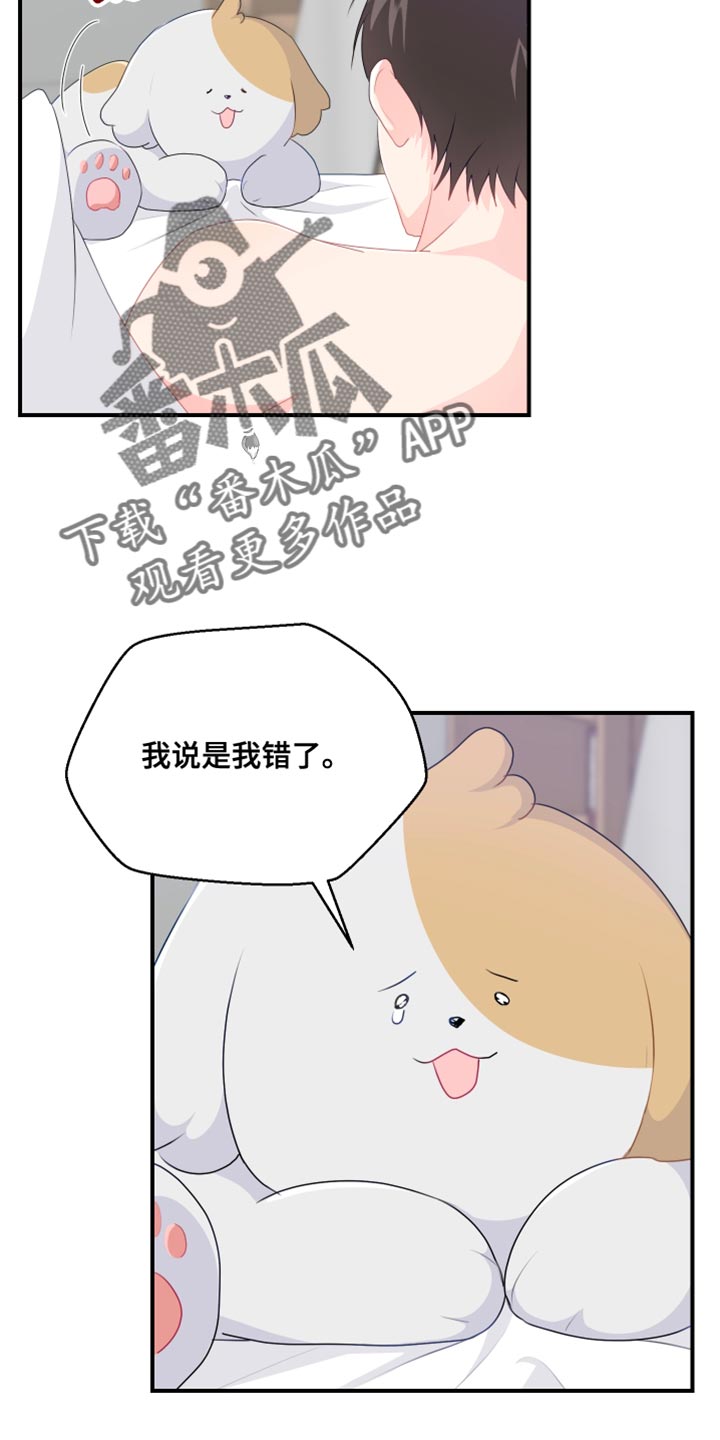 荒唐的母亲后续完整版漫画,第48章：厚脸皮2图