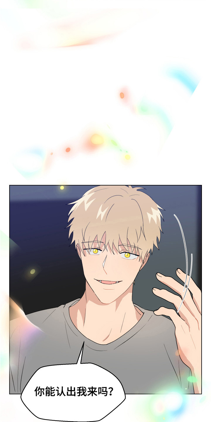 小时候的荒唐愿望图片漫画,第4章：变成狗2图