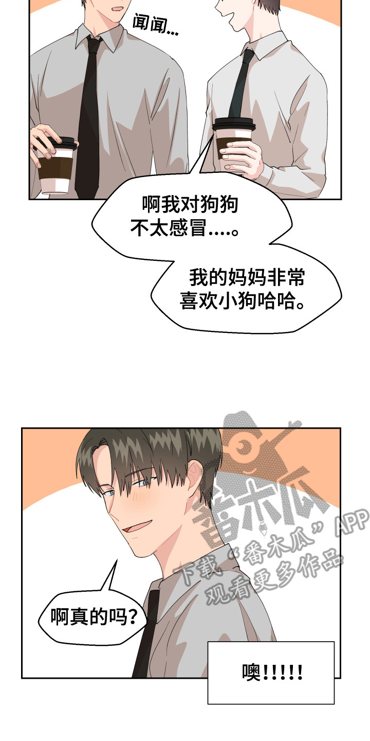 荒唐的老婆漫画,第13章：变回来了2图