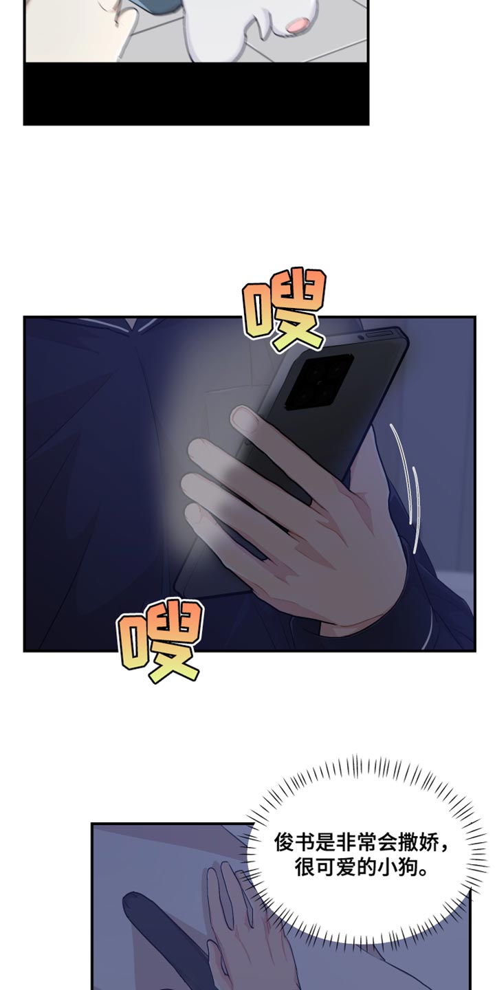 小时候的荒唐愿望图片漫画,第42章：可爱的小狗1图