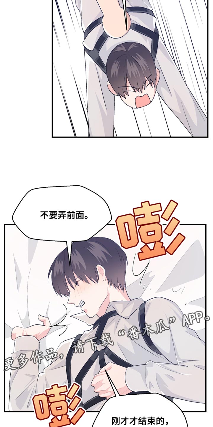 荒唐的老婆作者血葫芦漫画,第43章：自私2图