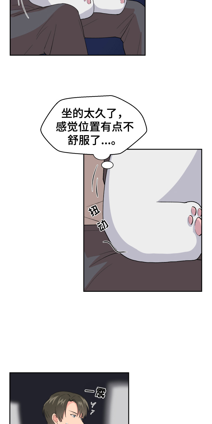 小时候的荒唐愿望图片漫画,第7章：脸红 1图