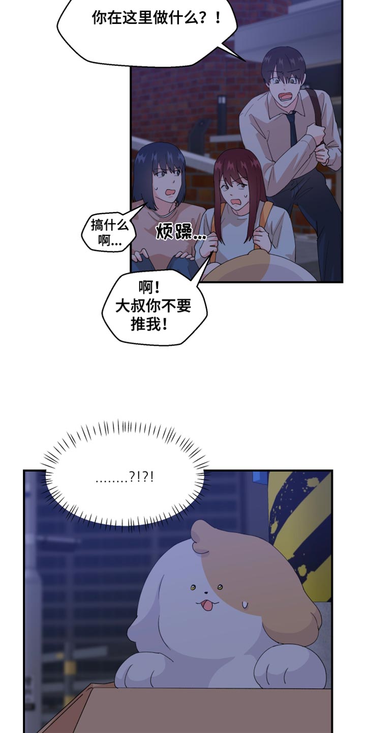 荒唐的母女俩小说漫画,第28章：快许愿2图