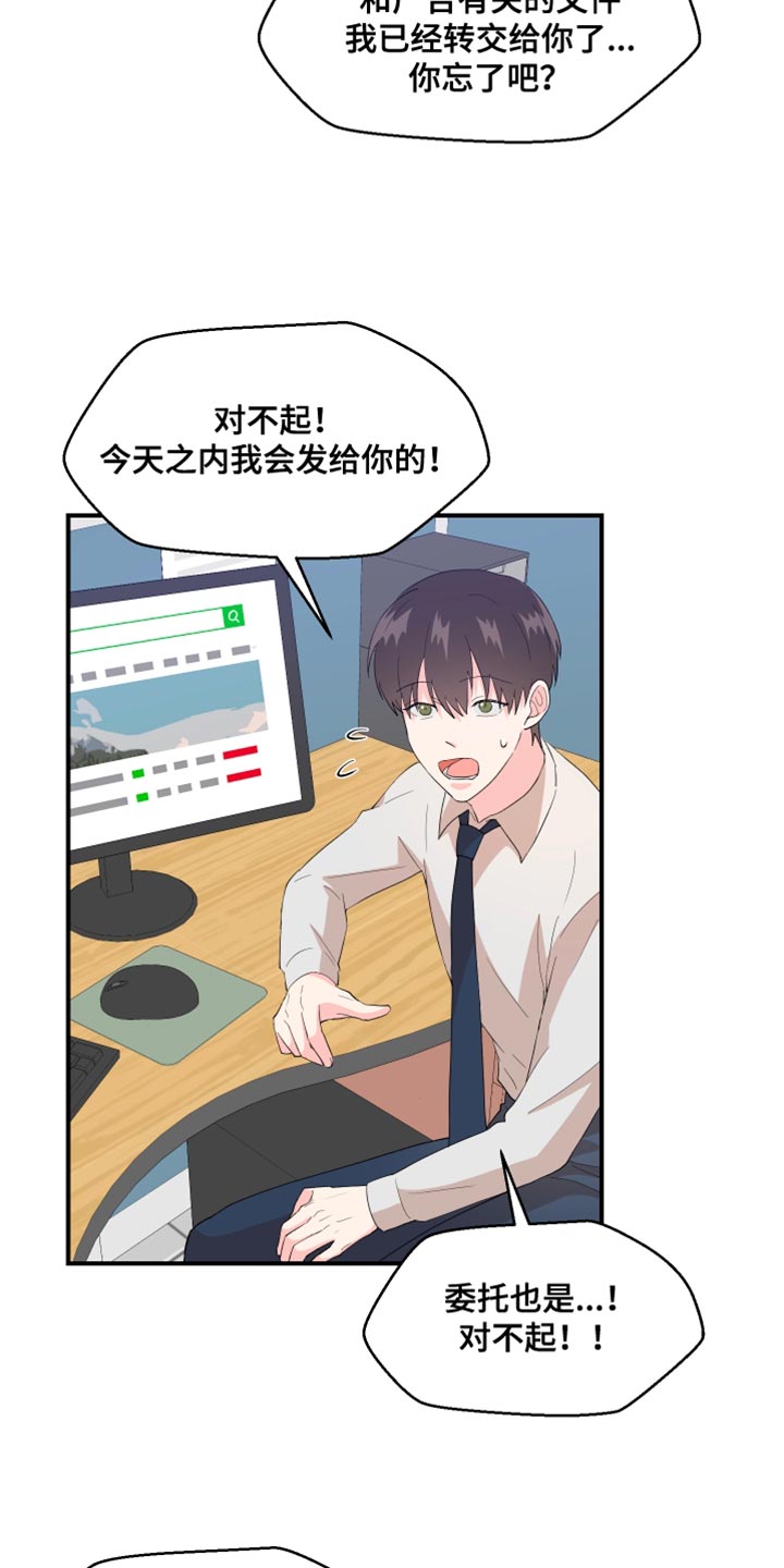 小时候的荒唐愿望图片漫画,第24章：寻找2图