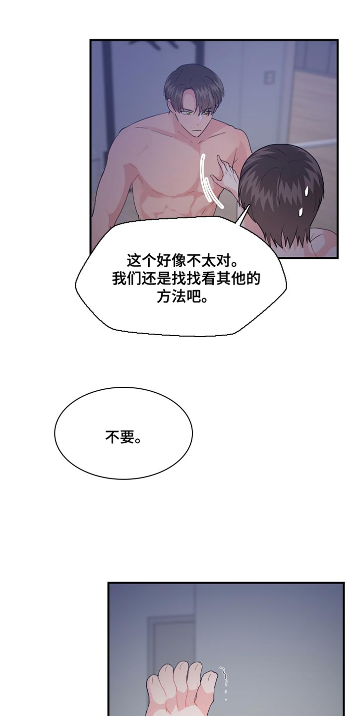小时候的荒唐愿望图片漫画,第23章：消失1图