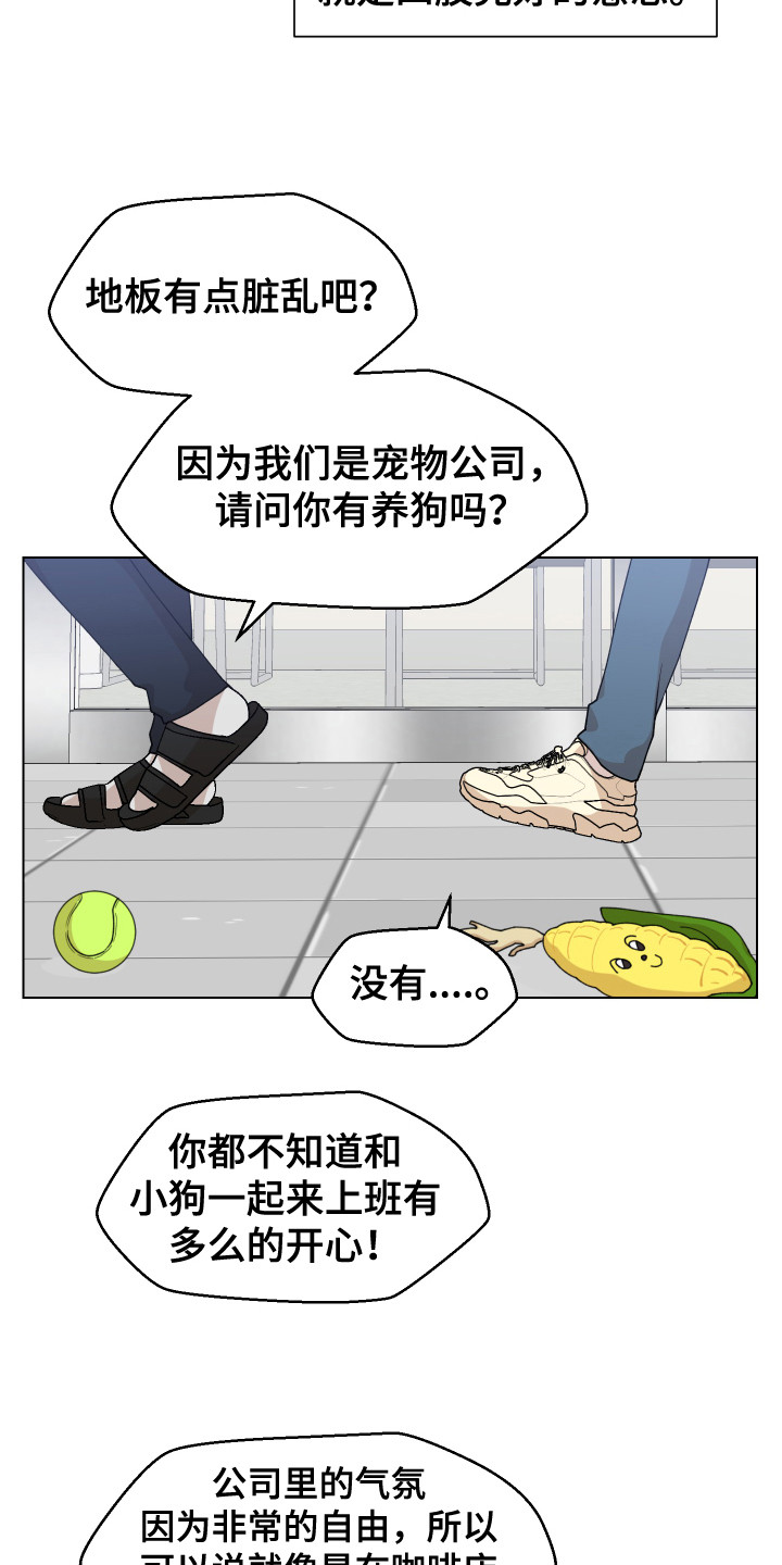 荒唐的父亲完整版漫画,第1章：一见钟情2图