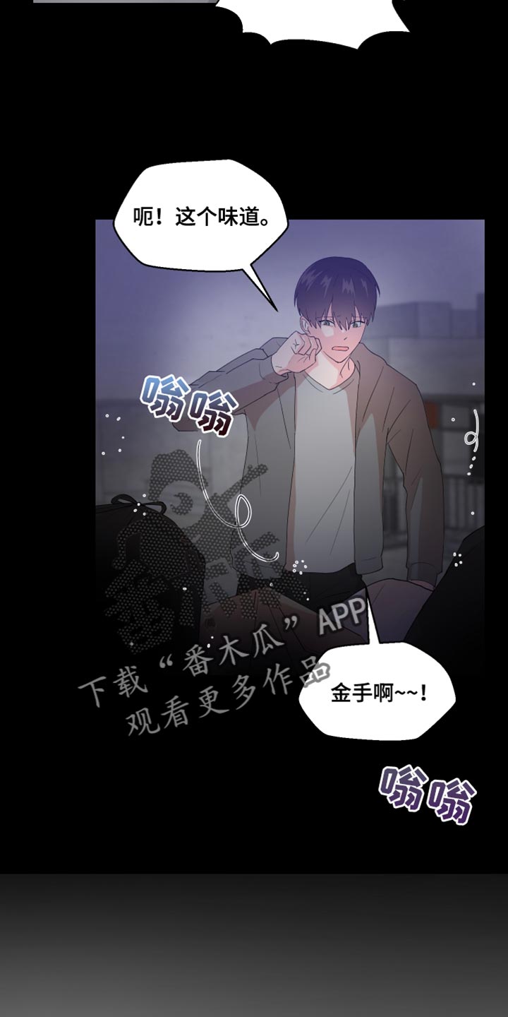 小时候的荒唐愿望图片漫画,第24章：寻找2图