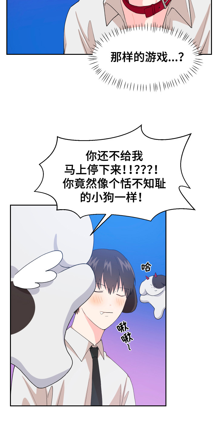 荒唐的母亲后续完整版漫画,第8章：胡思乱想2图