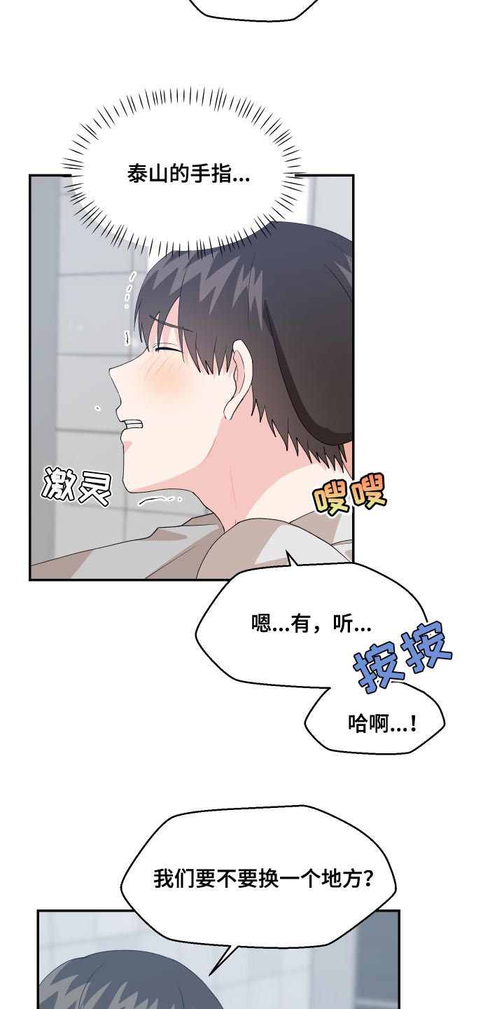 小时候的荒唐愿望图片漫画,第19章：他是假的1图