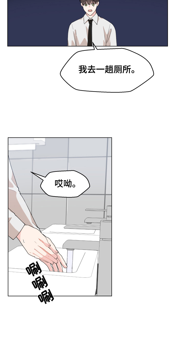 小时候的荒唐愿望图片漫画,第2章：宠物公司1图