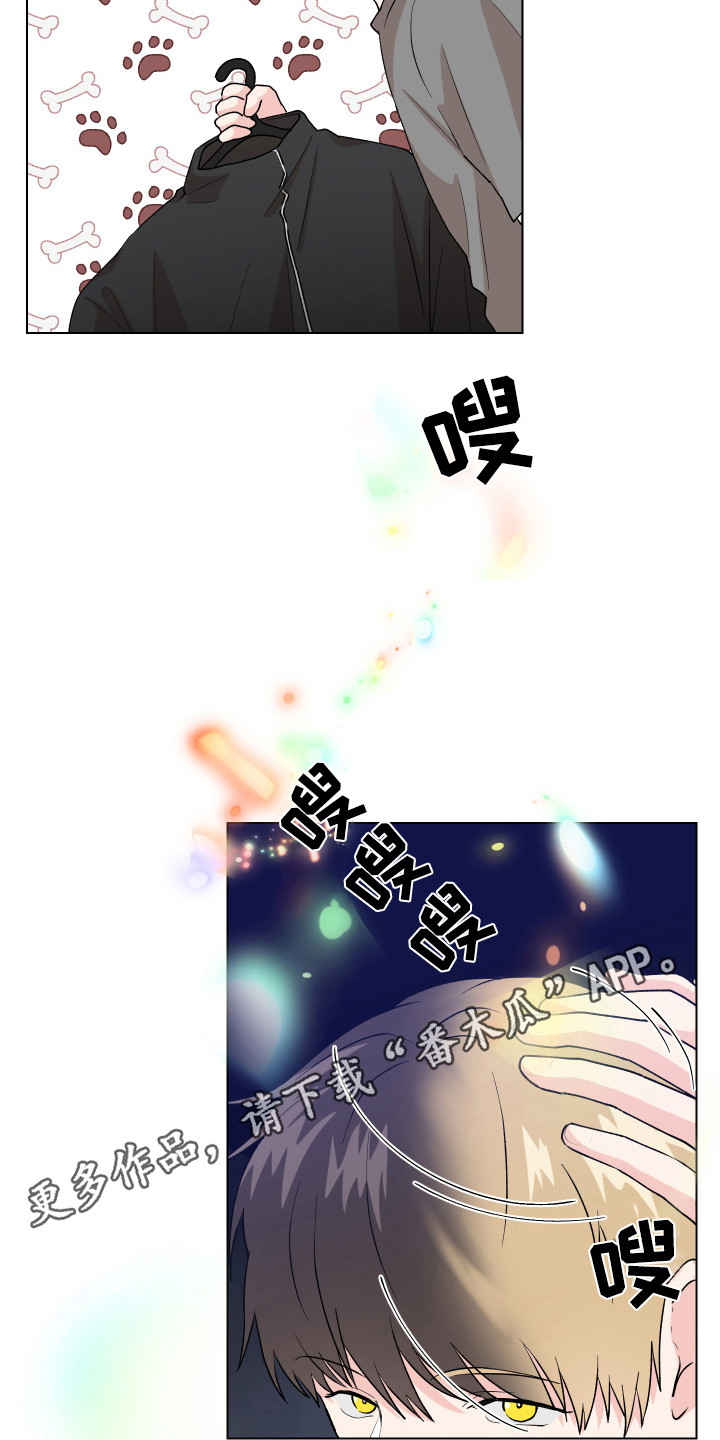 小时候的荒唐愿望图片漫画,第4章：变成狗1图