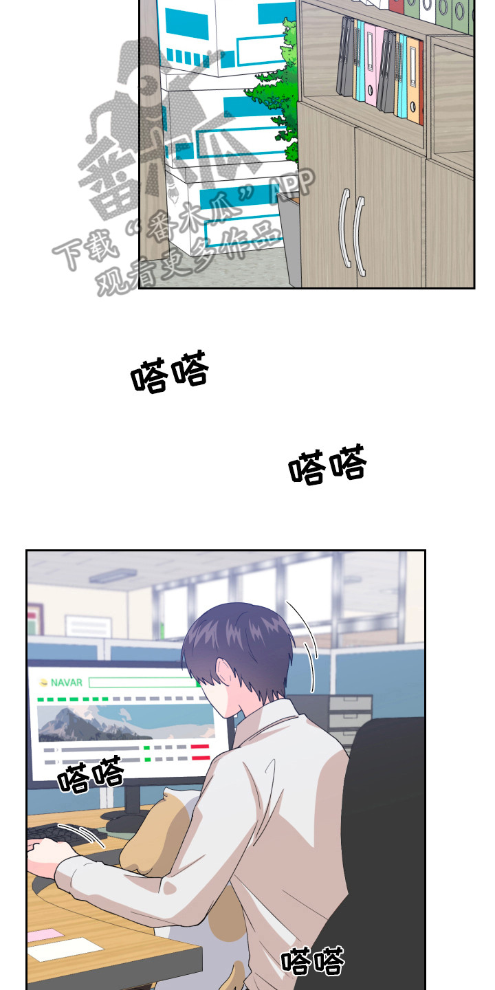 荒唐的老婆漫画,第14章：摔倒2图