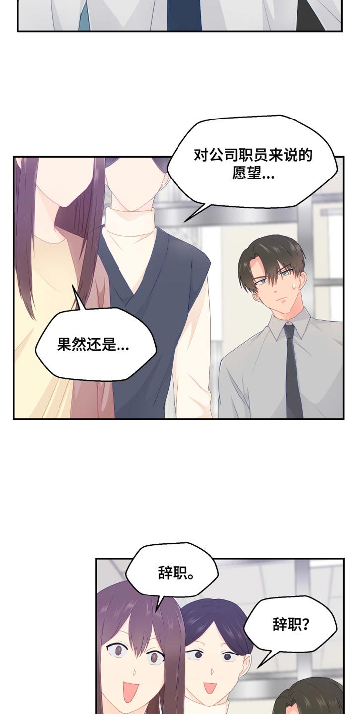 小时候的荒唐愿望图片漫画,第49章：你不要找我1图