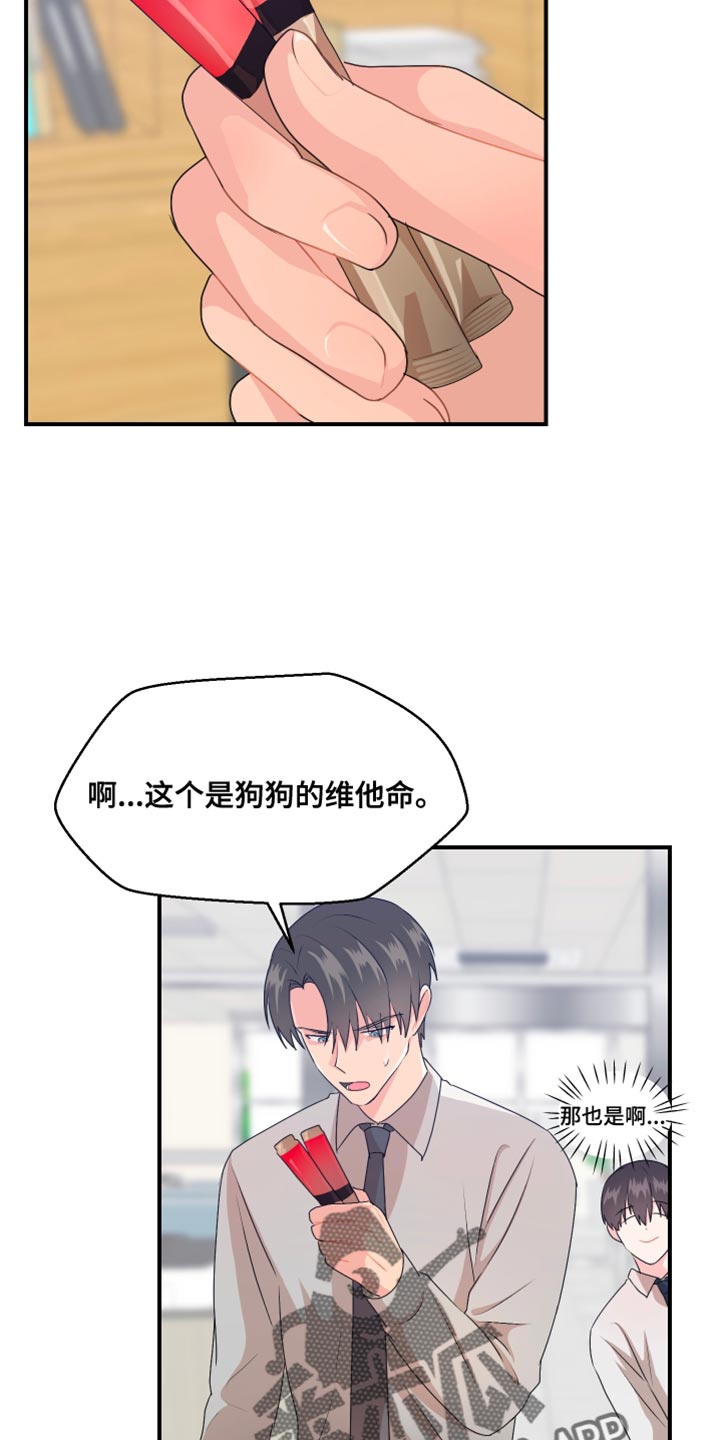 荒唐的老婆陈婷漫画,第38章：建议2图