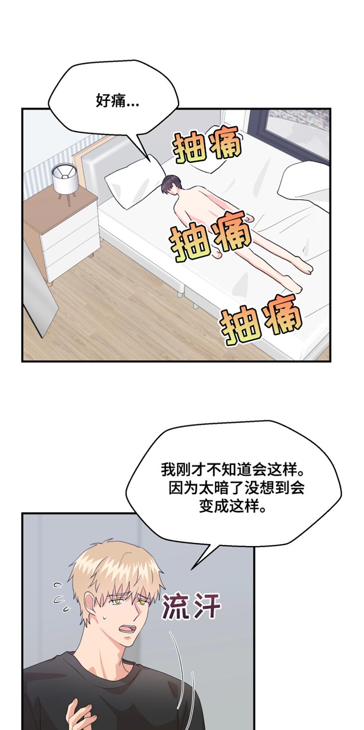 小时候的荒唐愿望图片漫画,第23章：消失1图