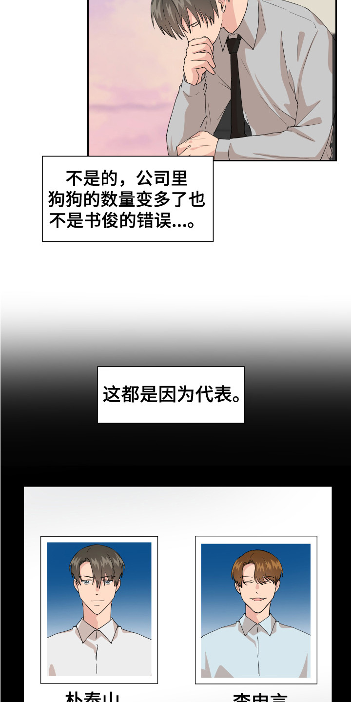 荒唐的母亲后续完整版漫画,第13章：变回来了2图