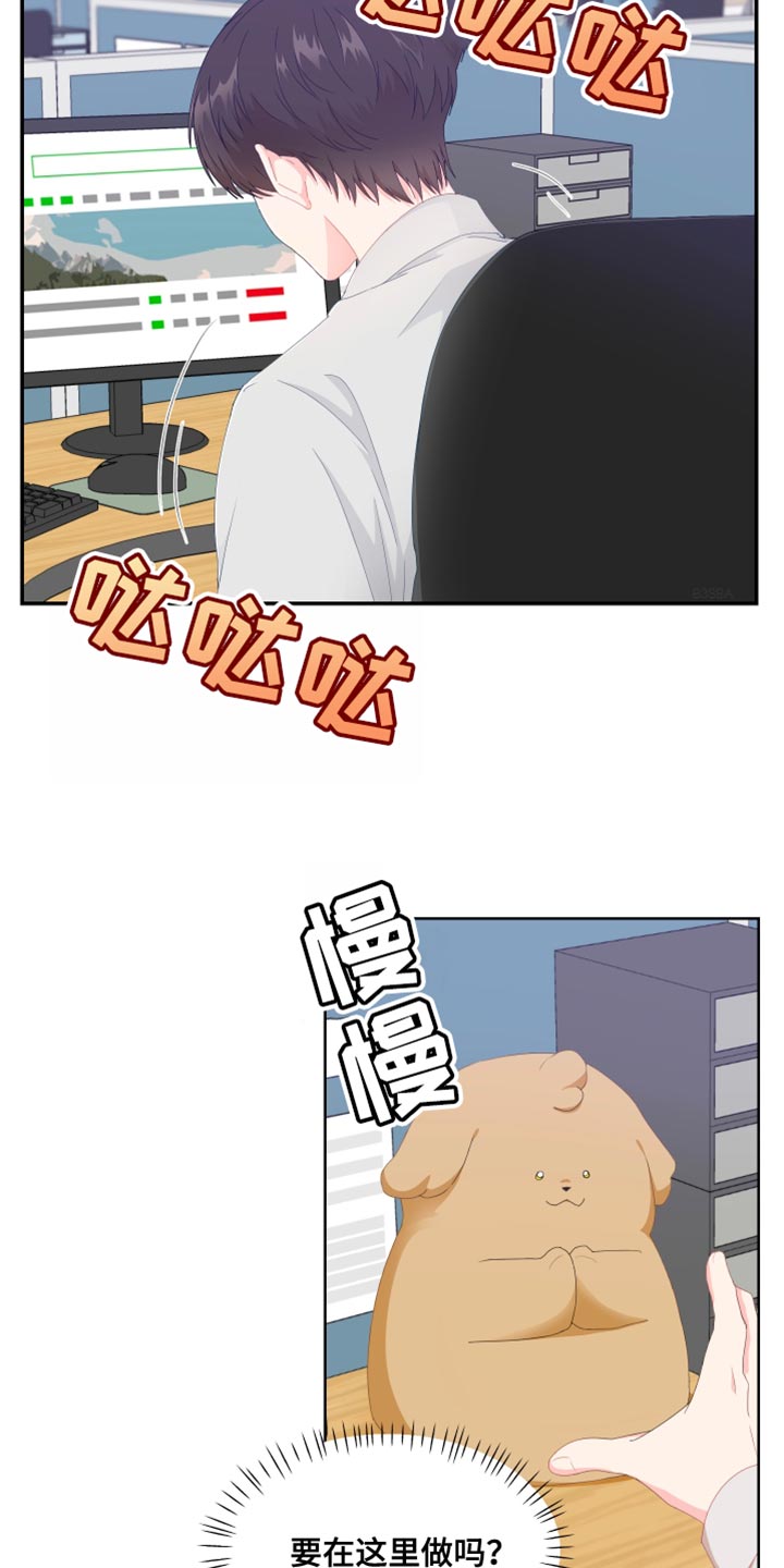 小时候的荒唐愿望图片漫画,第49章：你不要找我1图