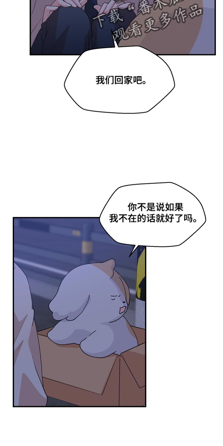 荒唐的请求漫画,第28章：快许愿1图