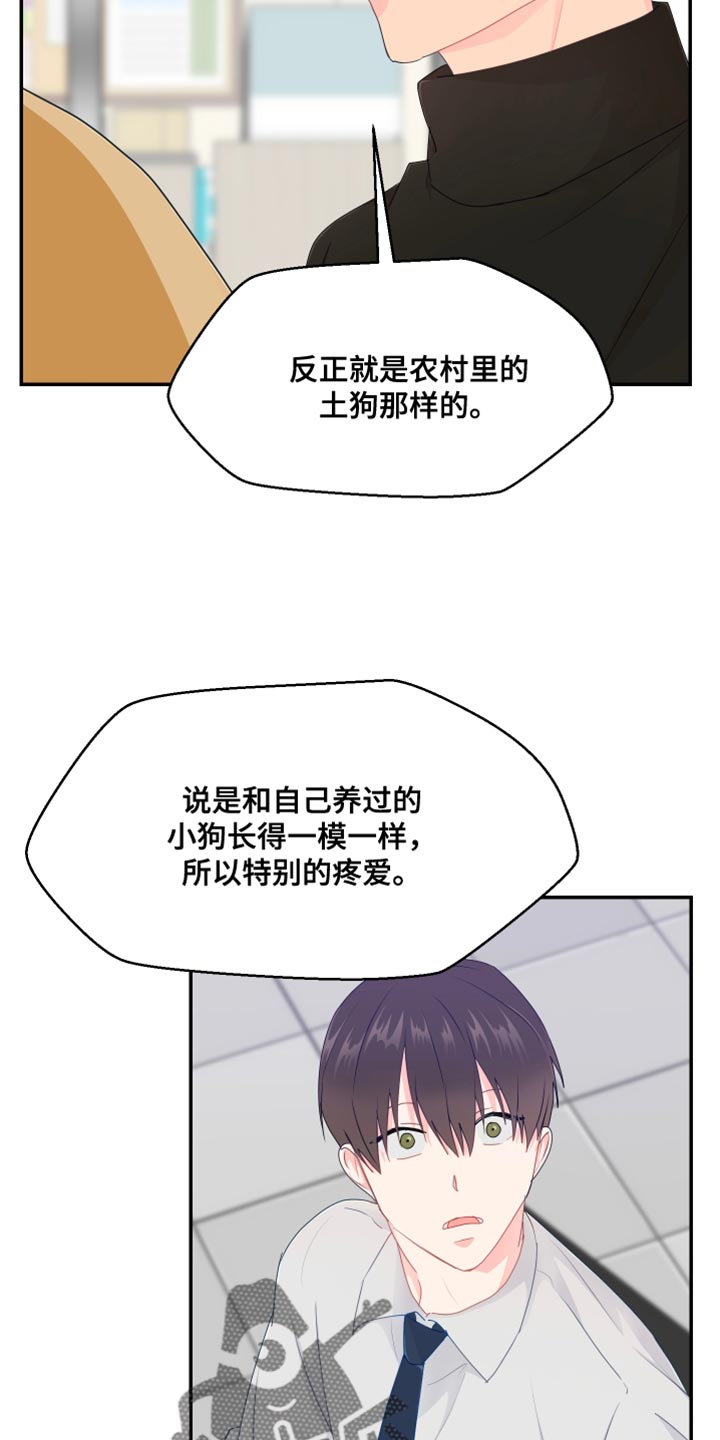 小时候的荒唐愿望图片漫画,第49章：你不要找我2图