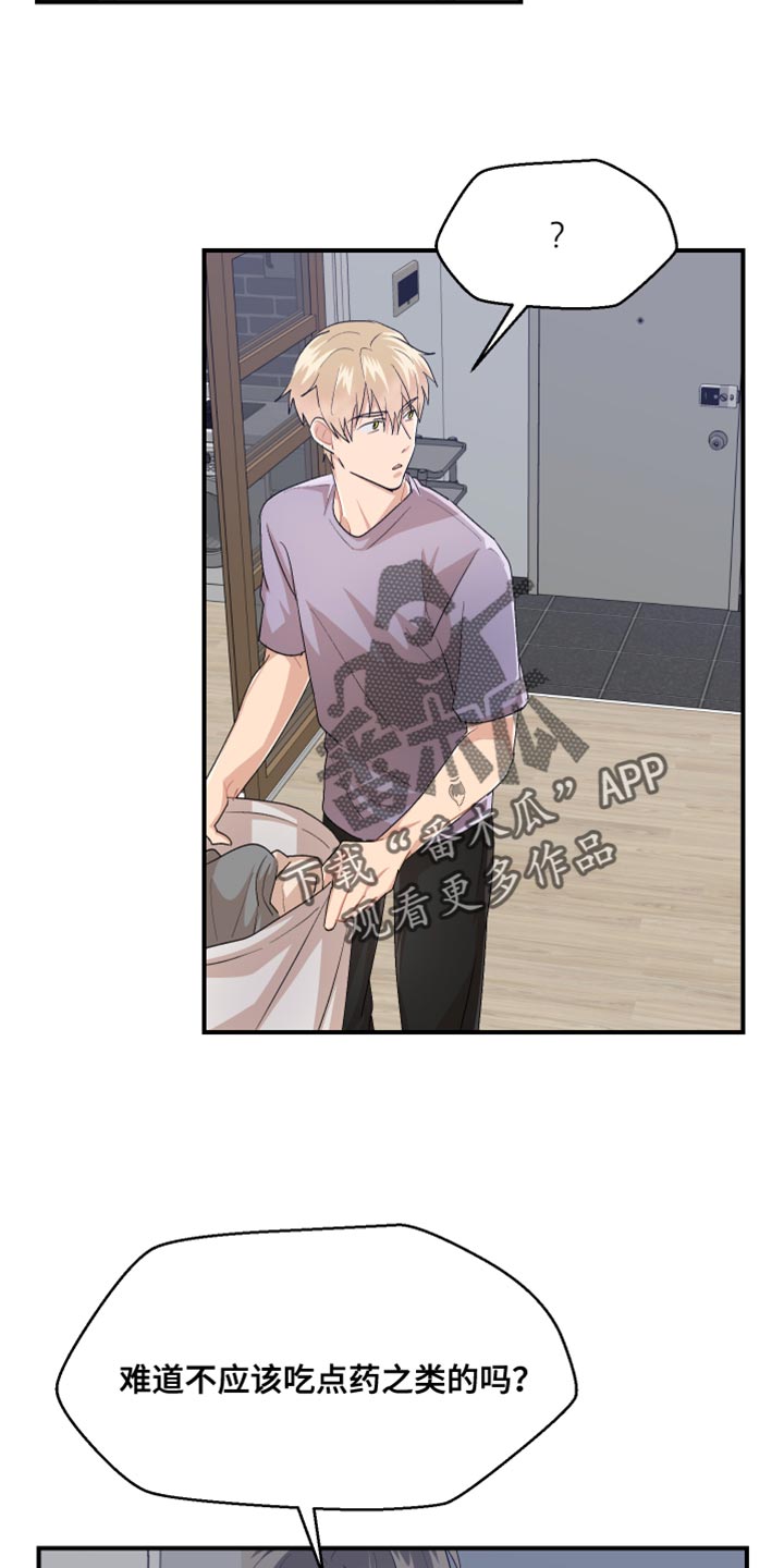 小时候的荒唐愿望图片漫画,第45章：上班的乐趣1图