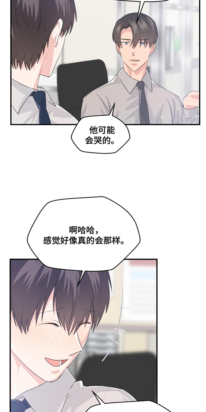 小时候的荒唐愿望图片漫画,第44章：晋升1图