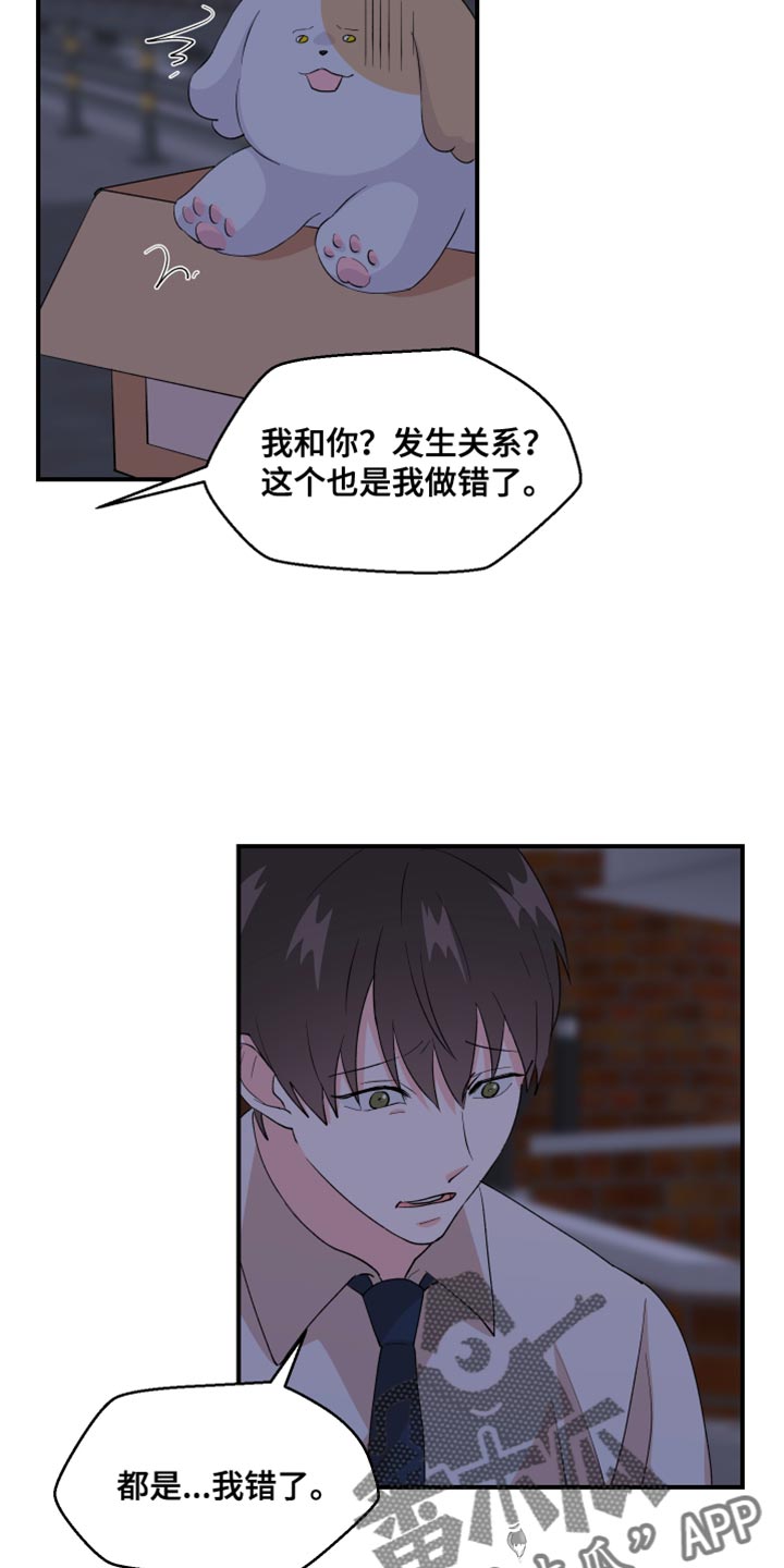 荒唐的请求漫画,第28章：快许愿2图