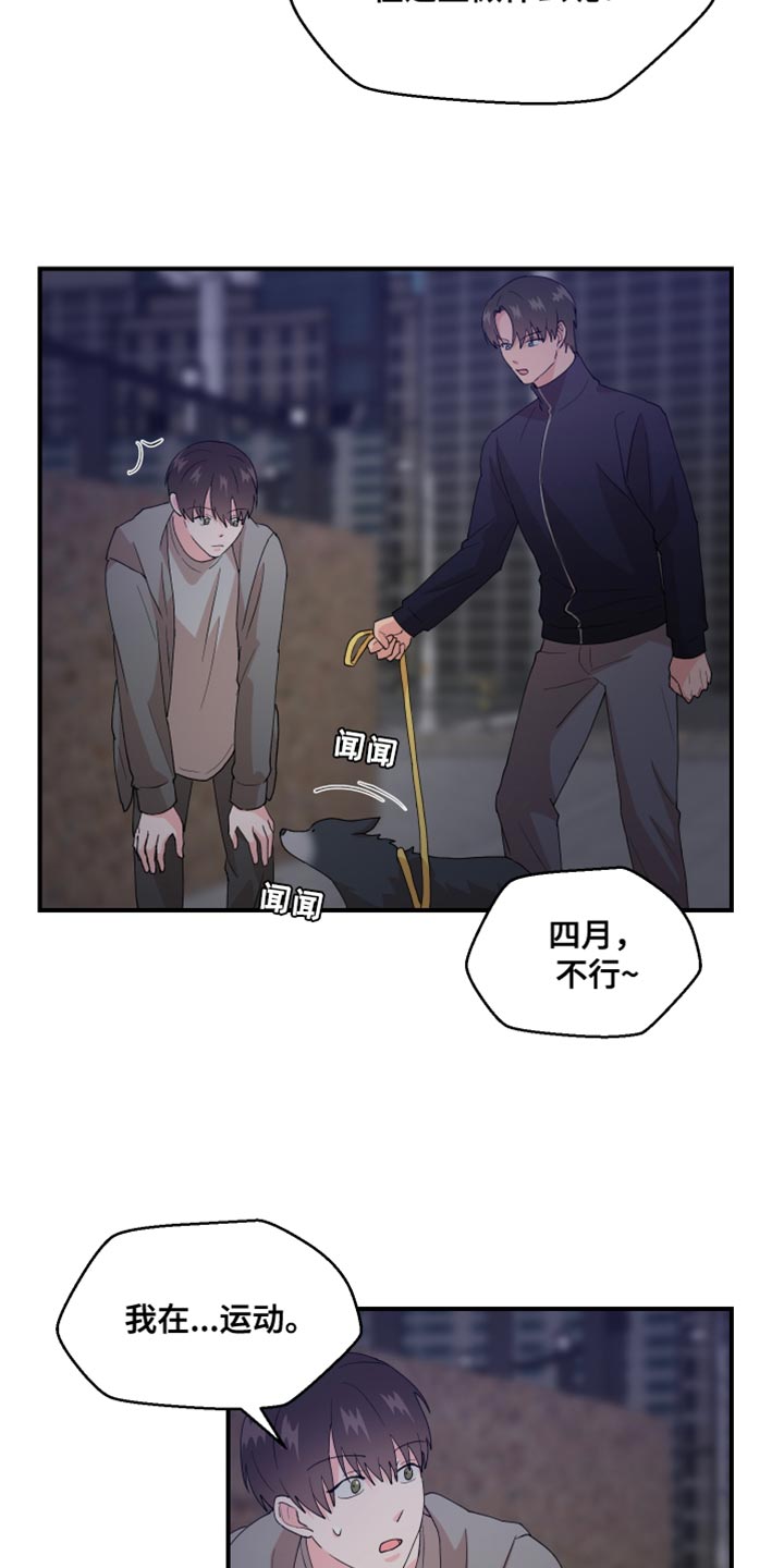 荒唐的女人漫画,第25章：垃圾2图