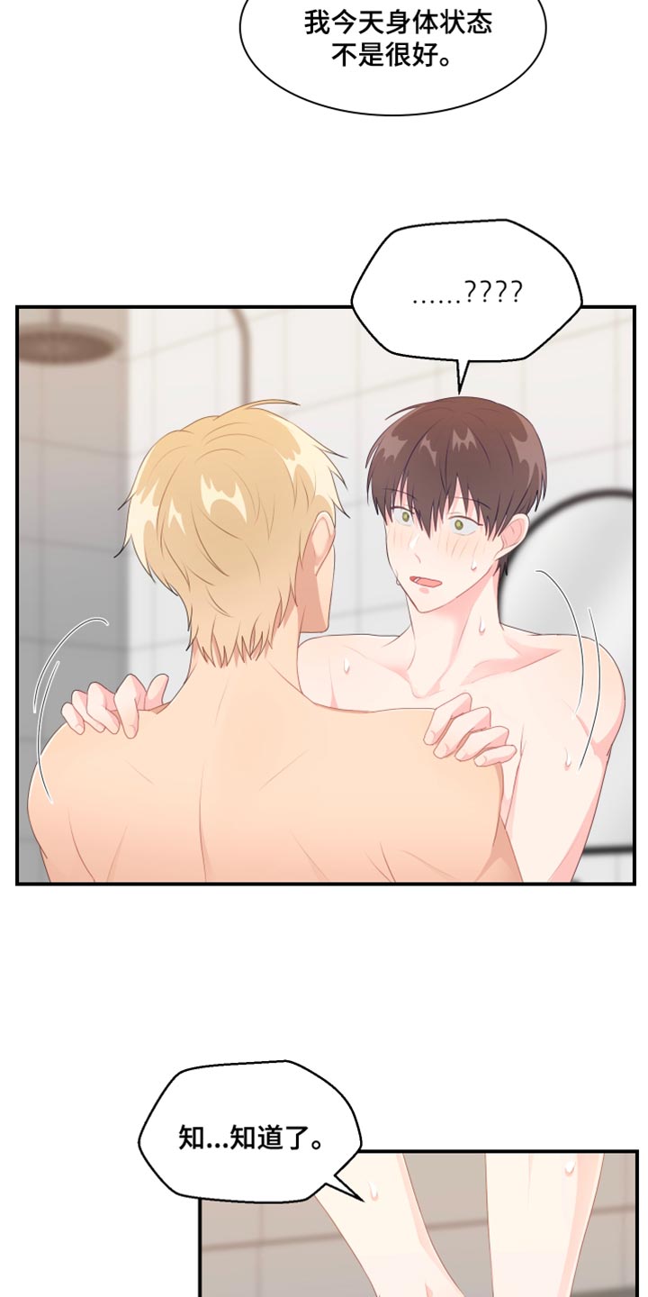 荒唐的结婚协议书在线观看漫画,第47章：伤心2图