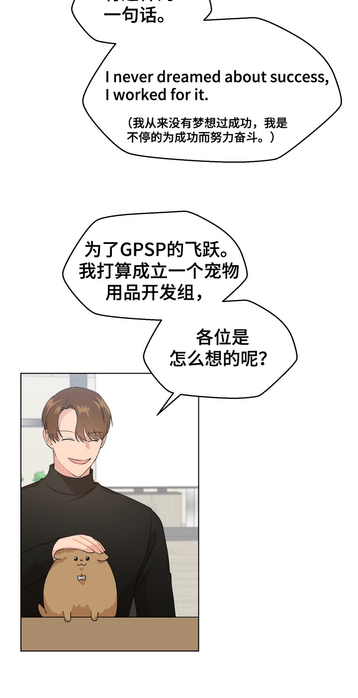 小时候的荒唐愿望图片漫画,第2章：宠物公司1图