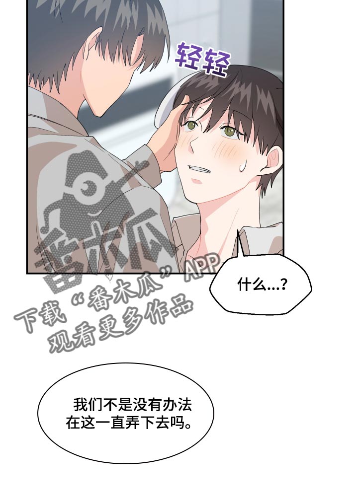 小时候的荒唐愿望图片漫画,第19章：他是假的2图