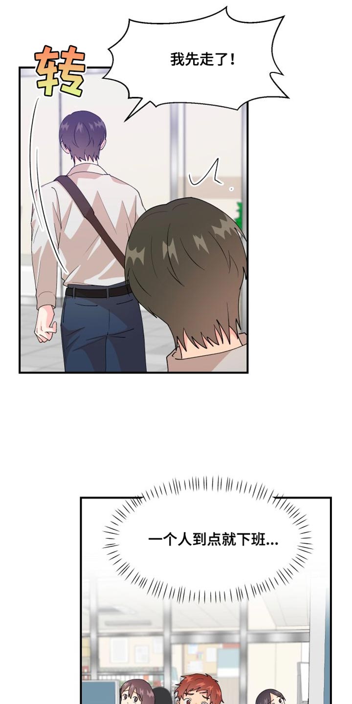 小时候的荒唐愿望图片漫画,第27章：为什么会在这里1图