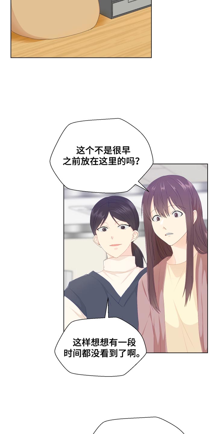 小时候的荒唐愿望图片漫画,第49章：你不要找我2图