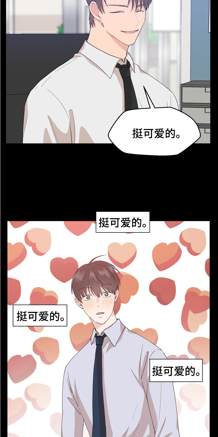 荒唐的期望漫画,第5章：愿望1图