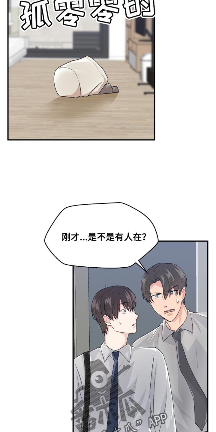 小时候的荒唐愿望图片漫画,第45章：上班的乐趣1图