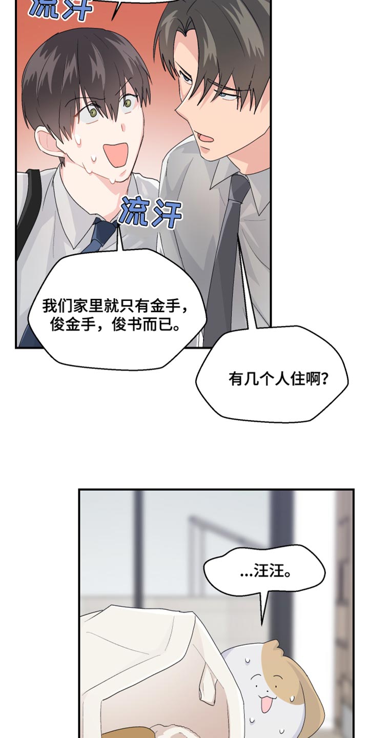 小时候的荒唐愿望图片漫画,第45章：上班的乐趣1图