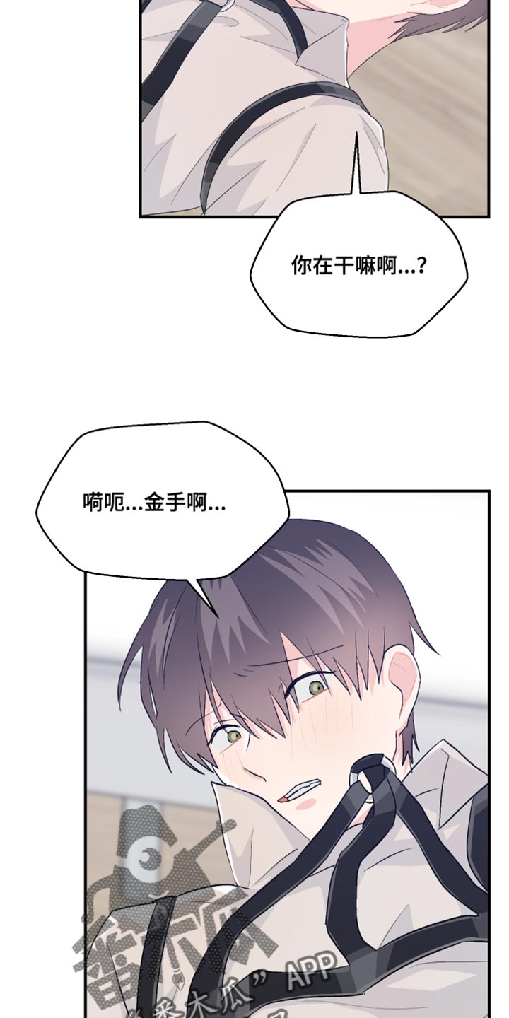 小时候的荒唐愿望图片漫画,第42章：可爱的小狗2图